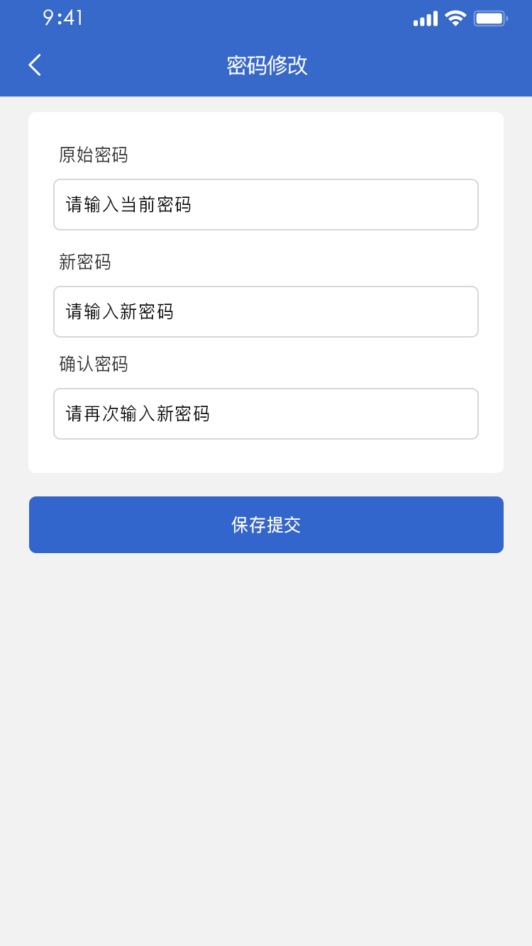 钢瓶信息化追溯系统